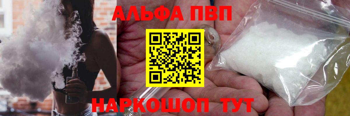 Alfa_PVP крисы CK Юрга