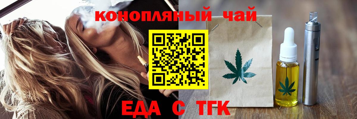 Canna-Cookies конопля  Вход с VPN  Юрга 