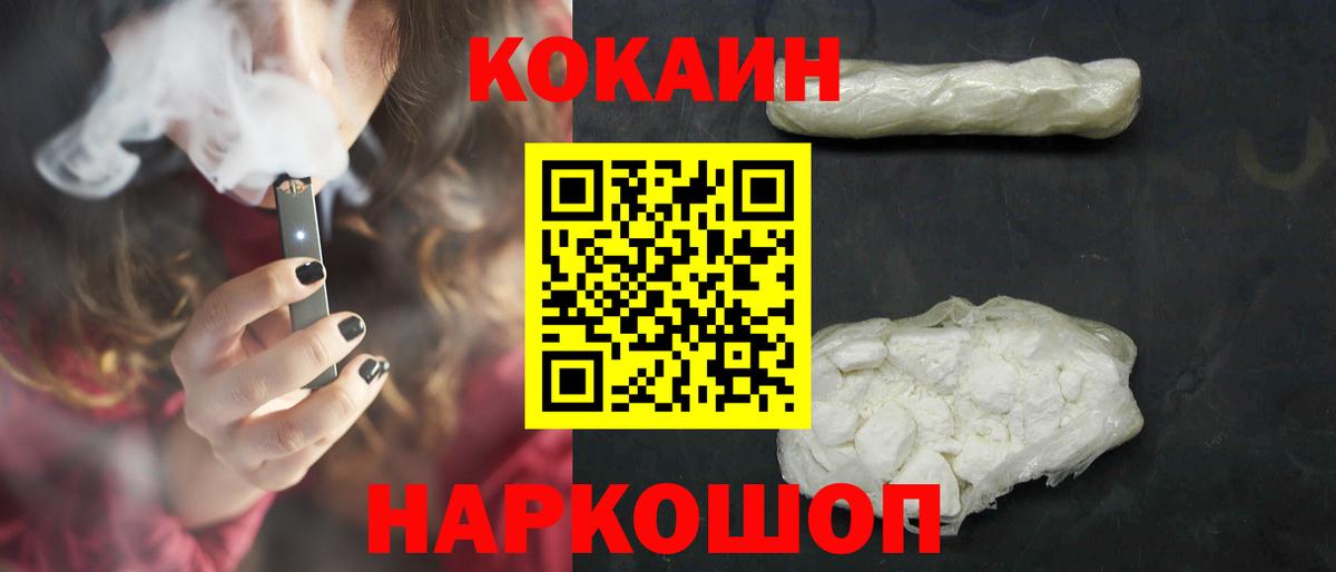 Cocaine Перу  Кокаин FishScale  Вход с VPN  Юрга 