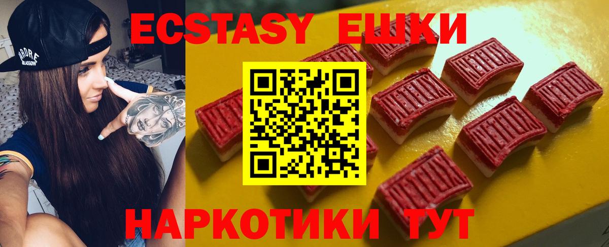 ЭКСТАЗИ Дубай  ЭКСТАЗИ бентли  Вход с VPN  Ecstasy  Юрга 