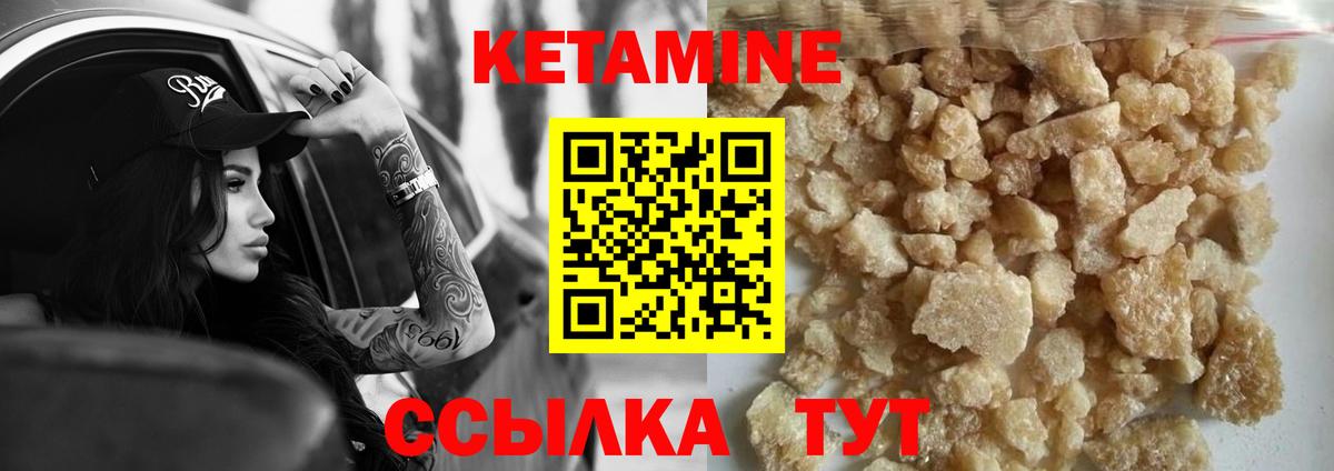 Юрга  Кетамин ketamine  Вход с VPN 