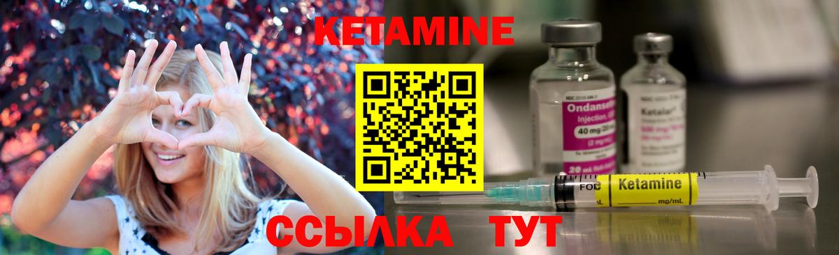 Кетамин ketamine Юрга