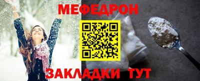 мяу мяу кристалл Гагарин