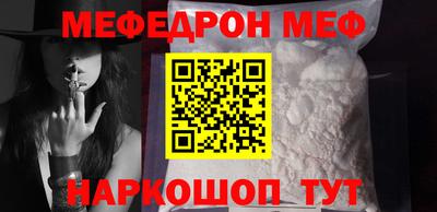 мефедрон Гай