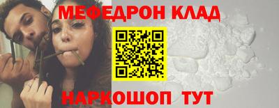 мяу мяу кристалл Гагарин