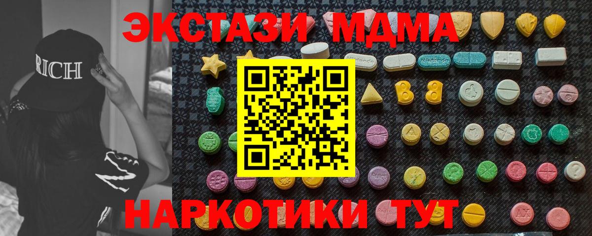 MDMA crystal Юрга