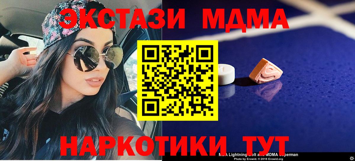 МДМА Molly  Вход с VPN  MDMA  МДМА VHQ  Юрга 