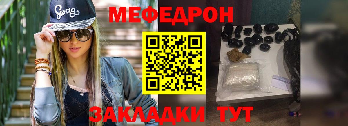 Меф мяу мяу  МЯУ-МЯУ  Юрга  Вход с VPN 