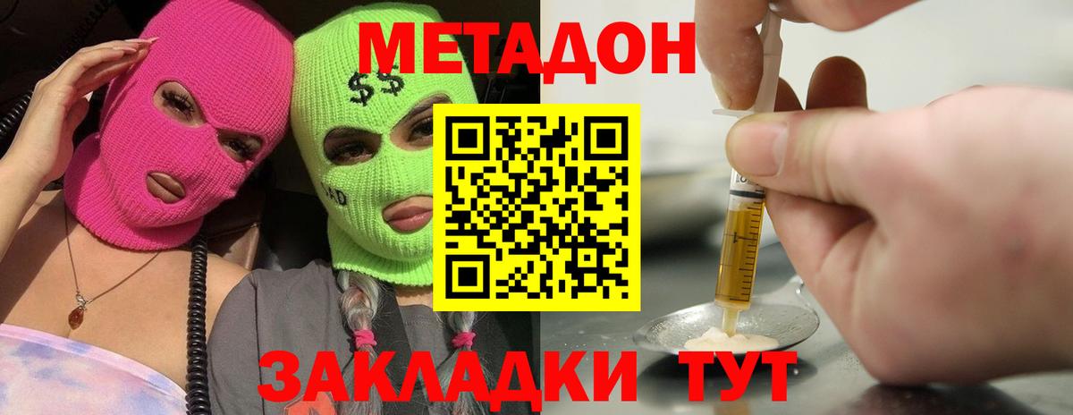 MEGA зеркало  это состав  Вход с VPN  Юрга  Метадон белоснежный 