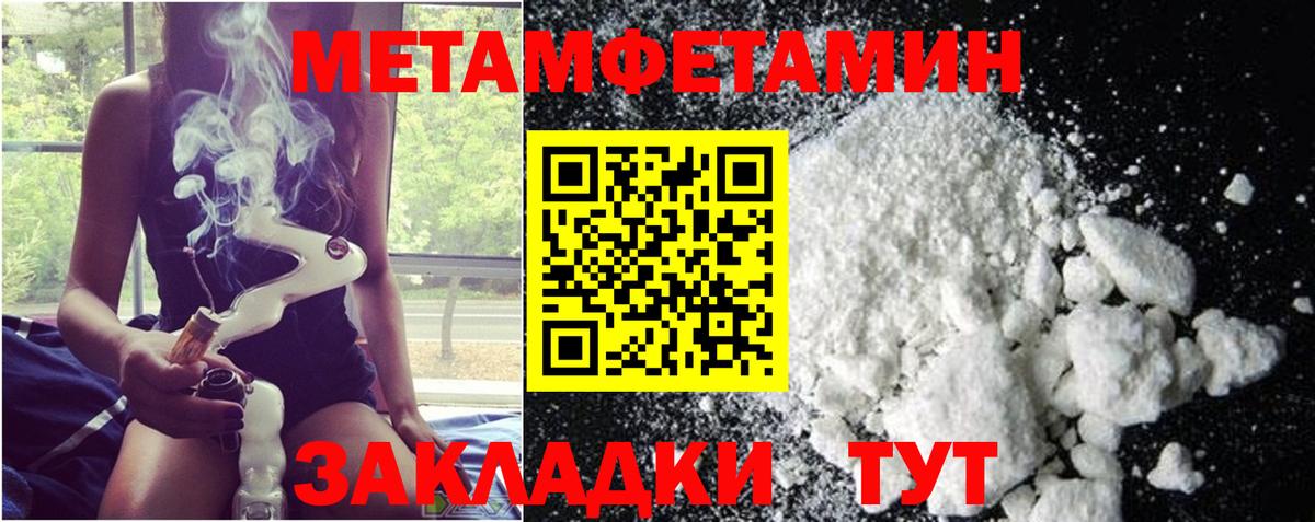 Первитин винт Юрга