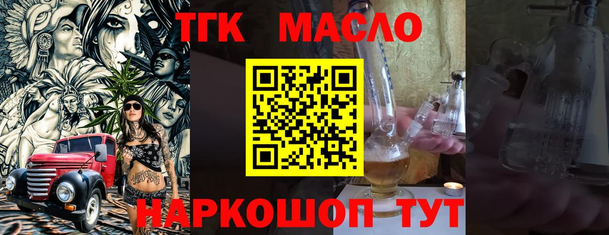 ТГК вейп Юрга
