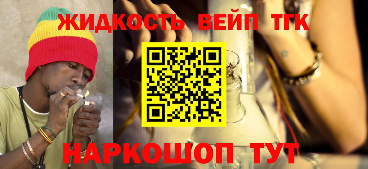 Дистиллят ТГК гашишное масло  Вход с VPN  купить   Юрга 