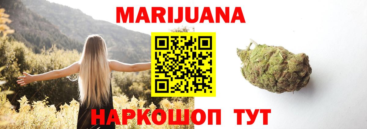 Бошки марихуана White Widow  Конопля Amnesia  Вход с VPN  Конопля марихуана  Юрга  Шишки марихуана White Widow 